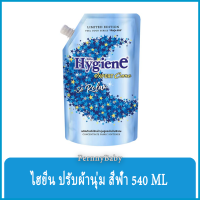 FernnyBaby ไฮยีน 540ML ปรับผ้านุ่ม Hygien Expert Care น้ำยาปรับผ้านุ่ม สูตร ไฮยีนปรับผ้านุ่ม สูตร โซรีแลกซ์สีฟ้า 540 มล.