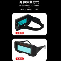 High efficiency Original auto-dimming photoelectric welding glasses protective welder special argon arc welding anti-perforation solar sunglasses