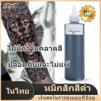 [มีสินค้า]หมึกสีดำสำหรับสัก เม็ดสีสำหรับทาตัว หมึกแต่งหน้ากึ่งถาวร