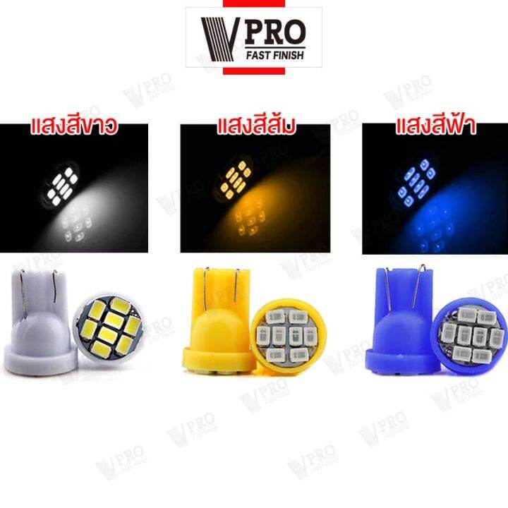 vpro-หลอดไฟหรี่-t10-led-8-ชิป-วัดบูส-ส่องป้ายทะเบียน-หลอดไฟรถยนต์-ไฟรถยนต์-ไฟหรี่-ไฟหรี่หน้ารถ-ไฟส่องป้ายทะเบียน-ไฟส่องป้าย-ไฟหรี่รถยนต์-1ชิ้น-z06-2sa