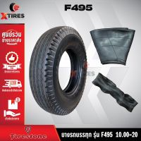 ยางรถบรรทุกผ้าใบ 10.00-20 16PR รุ่น F495 ครบชุด (ยางนอก+ยางใน+ยางรอง) ยี่ห้อ FIRESTONE