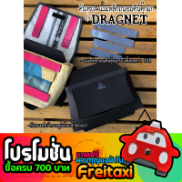 [พร้อมส่ง] ดันทรง+ ชุดแม่เหล็กกระเป๋า รุ่น DRAGNET (F12) แบบเต็มใบ!! [❌ไม่รวมกระเป๋า❌]