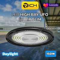 โคมไฮเบย์ LED UFO รุ่น AIR SLIM ขนาด 150W