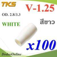 ปลอกหุ้มหางปลา Vinyl V-1.25 สายไฟ OD. 2.8-3.3 mm. สีขาว (แพค 100 ชิ้น) รุ่น TKS-V-1-WHITE