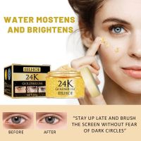EELHOE 50g 24K Gold Repairing Smoothing Eye Cream บำรุง, ให้ความชุ่มชื้นกระชับดวงตายกกระชับลดเลือนริ้วรอยและความหมองคล้ำ