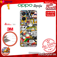 ฟิล์มกันรอยด้านหลัง+ขอบข้างบางรุ่น กันเคสกัด ลาย StikerBoom M1 สำหรับ OPPO มีทุกรุ่นสอบถามได้ ส่งด่วนจากกรุงเทพ