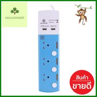 รางปลั๊กไฟ 3 ช่อง 3 สวิตช์ 2 USB TOSHINO TSP-3T 3 ม.POWER STRIP TOSHINO TSP-3T 3-OUTLET 3-SWITCH 2-USB 3M **มีบริการชำระเงินปลายทาง**