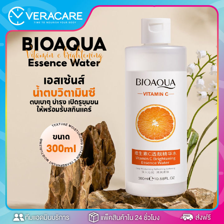 vc-น้ำตบ-น้ำตบวิตามิน-c-เอสเซ้นส์-bioaqua-vitamin-c-brightening-essence-water-น้ำตบเอสเซ้นส์-น้ำตบหน้าใส-กระจ่างใส-บำรุงหน้า-บำรุงผิวหน้า-น้ำตบหน้า