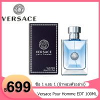 Versace Pour Homme EDT 100ml น้ำหอมเวอร์ซาเช่สำหรับผู้ชาย