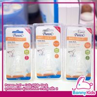 Pureen Anti - Colic Wide Neck จุกนมคอกว้าง เพียวรีน รุ่นแอนตี้โคลิค วาล์วคู่ แพ็ค 2 ชิ้น