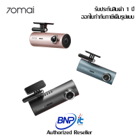 !!! New !!! 70mai Dash Cam M300 กล้องติดรถยนต์ ความละเอียด 2304*1296 มุมมองภาพ 140 องศา รับประกันสินค้า 1 ปี