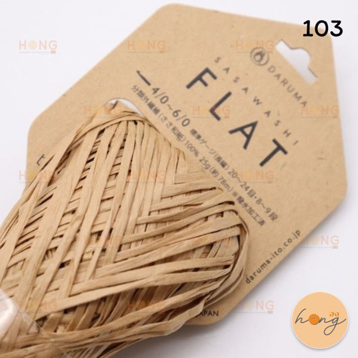 ไหมถัก-daruma-flat-ทำจากไม้ไผ่คุมาซาสะ-100