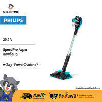 Philips Wet/Dry Stick Vacuum Cleaner (SpeedPro Aqua) เครื่องดูดฝุ่นพร้อมถูไร้สาย 3 in 1 รุ่น FC6728/01 - Wet &amp; Dry รับประกัน 2 ปี ส่งฟรี