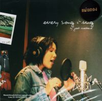 CD วรรธนา วีรยวรรธน อัลบั้ม every song i-sing (2565)(Wattana Weerayawattana)(เจี๊ยบ วรรธนา)(Gold CD)