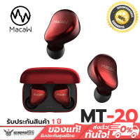 หูฟังไร้สาย Macaw MT-20 True Wireless IPX5 Bluetooth 5.0 ประกันศูนย์ไทย