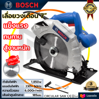 BOSCH เลื่อยวงเดือน 7 นิ้ว รุ่น 589  ให้กำลังไฟฟ้า 1,850W พร้อมใบเลื่อย 1ใบ (AAA)