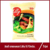 ลิลลี่ มายองเนส มายองเนสลิลลี่ ลิลลี่มายองเนส Lilly Mayonnaise 870g.(1ถุง)