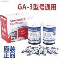 สามเหนือ GA-3กลูโคสเมตรบทความพยายามที่จะถูกต้องวัดเลือดน้ำตาลทดสอบกระดาษทดสอบนโยบายแอน Kilter ที่มีการทดสอบ