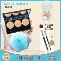 Caitang Concealer Sample Packing Three-color Waterproof Sweat-proof No Sticking Powder Student Party Cover Spots Dark Circles and Acne Prints