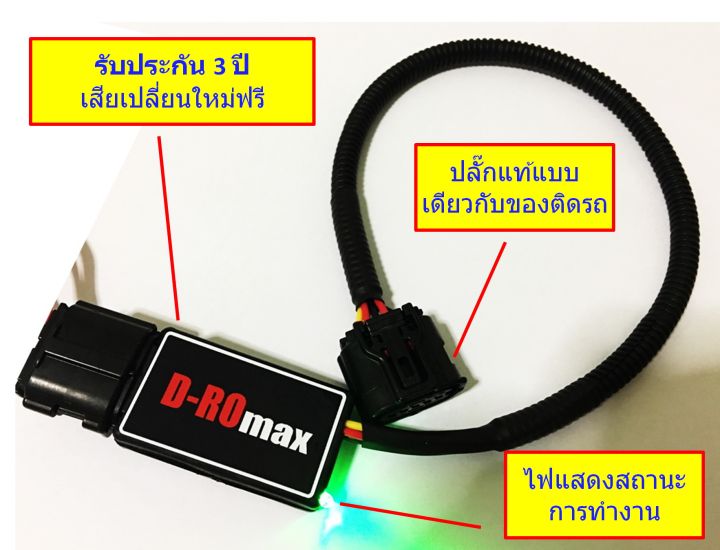 ชุดอุด-egr-d-max-1-9-2020-2021-ป้องกันไฟโชว์-gt-กล่องมีไฟสถานะบอกการทำงาน-gt-กล่องเสียสามารถรู้ได้ทันที