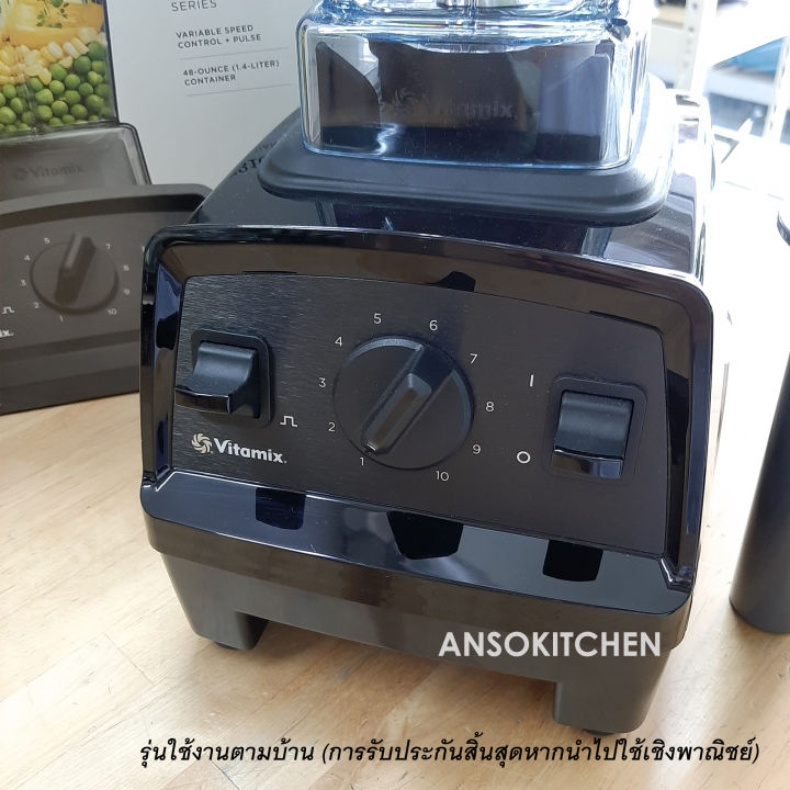 vitamix-รุ่น-explorian-e310-เครื่องปั่นอเนกประสงค์-made-in-usa-ใช้งานตามบ้านเท่านั้น-home-use-only-โถ-1-4l-1200-วัตต์-ไฟไทย-ใช้งานดีมาก-ปั่นได้เนียน