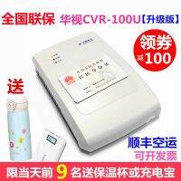 เครื่องอ่าน CVR-100U วิสัยทัศน์จีนเครื่องอ่านการ์ดระบุตัวตนรุ่นที่สามรุ่นที่สอง CRV-100UC อิเล็กทรอนิกส์วิสัยทัศน์จีน