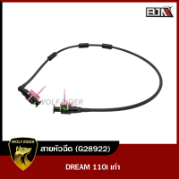 สายหัวฉีด ดรีม110 DREAM 110-I เก่า [17570-KZV-T0 1] (G28922) [BJN บีเจเอ็น] อะไหล่รถมอเตอร์ไซค์ สายปั้มเชื้อเพลิง สายน้ำมัน