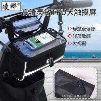 Applicable to Mavericks Electric Bike G0/G1/G2/G3/F0 head bag bicycle riding bag storage storage bag