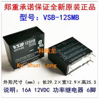 Vsb12smb Vsb-12smb ทาคามิซาวะใหม่100% Vsb-24smb Vsb24smb 24vdc 6ขา16a รีเลย์ไฟฟ้า