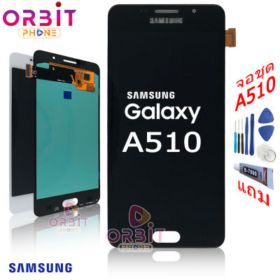 หน้าจอ Samsung A510 / A5 2016 จอชุด LCD ​ซัมซุง A510 / A5 2016 (จอแท้ OLED ปรับแสงได้จอไม่หนา)