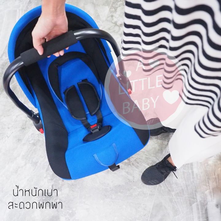 carseat-เด็กอ่อน-รุ่น-t480-สำหรับเด็กแรกเกิด-15-เดือน-ปรับระดับการหิ้วได้-หิ้วได้-โยกได้-ใช้ในรถยนต์-สีน้ำเงิน