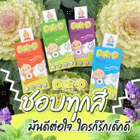 ส่งฟรี‼️‼️ สติ๊กเกอร์เด็กดี สติ๊กเกอร์หัวหอม  Dek-D ธรรมชาติ? บรรเทาหวัด คัดจมูก ภูมิแพ้ ไอจาม