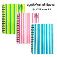 โปรโมชั่น สมุดบันทึกปกแข็งริมลวด ตราช้าง รุ่น VIVA ขนาด A5 ราคาถูก สมุดโน๊ต สมุดเล่มเล็ก สมุดมีเส้น สมุดตาราง