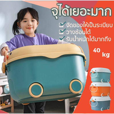 Pin Xiaojia กล่องใส่ของเล่น 71L กล่องพลาสติกมีล้อลาก ชั้นวางของเล่น กล่องเก็บ พร้อมฝาปิดกล่องเก็บเสื้อผ้า กล่องขนมขบเคี้ยวเด็ก น่ารัก