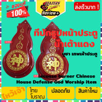 ุู[BEST DEAL] มึ่งซิ้ง ทรงน้ำเต้า ที่ปักธูปหน้าประตู ที่ปักธูปประตูหน้าบ้าน น้ำเต้าแดง 1 คู่ น้ำเเต้าปักธูป บูชา เทพเฝ้าประตู หมึ่งซิ้ง