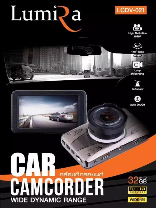 lumira-lcdv-021-กล้องติดรถยนต์-car-camcorder-wide-dynamic-range