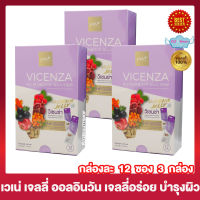 เวเน่ เจลลี่ Vene Vicenza All In One F.I.R. Jelly Strip เวเน่เจลลี่ ออลอินวัน [12 ซอง/กล่อง] [3 กล่อง]