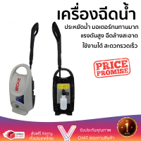 ราคาพิเศษ เครื่องฉีดน้ำ RYOBI AJP1410 120 บาร์ 1,400 วัตต์ แรงดันสูง ฉีดล้างได้สะใจ ประหยัดน้ำ มอเตอร์ทนทานมาก จัดส่งฟรีทั่วประเทศ