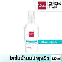 PURE CARE ABSOLUTE  NOURISHMENT  EMULSION โลชั่นน้ำนมบำรุงผิวปราศจากความมัน ขนาด 120 มล.