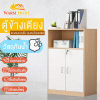 WARM HOME ตู้เก็บเอกสาร ตู้สำนักงาน ตู้สำนักงานทันสมัยเรียบง่าย ตู้เตี้ย ตู้กั้นห้อง ตู้เก็บเอกสาร ตู้ตั้งพื้น ตู้ล็อกเกอร์ ตู้มีรางดอกไม้ มัลติฟังก์ชั่นพร้อมตัวล็อค