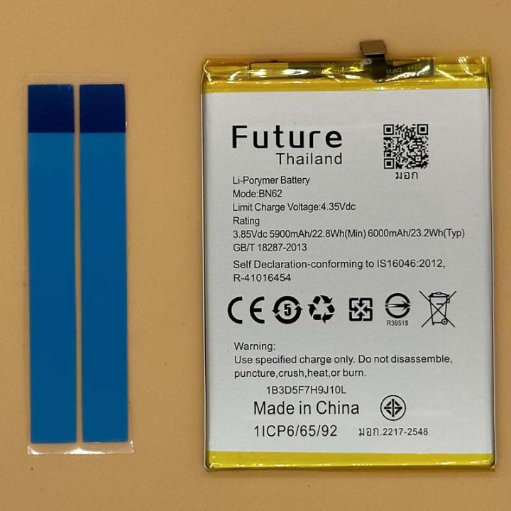 แบตเตอรี่-battery-future-thailand-xiao-mi-redmi-9t-bn62-สินค้าคุณภาพดี-ฟรี-ไขควง-กาว-สายusb