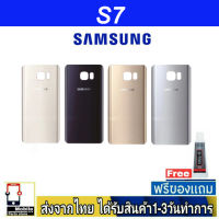 Samsung S7 ฝาหลัง กระจกหลัง พร้อมกาว ฝาหลังSamsung รุ่น S7