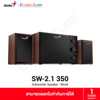 Genius Subwoofer SW-2.1 350 15W, USB 2.1 - Wood ( ลำโพง ) SPEAKER