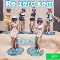 โมเดลฟิกเกอร์  แรม 6 แบบ ฐานใสสีฟ้า ขายแยกตัว Re zerorem