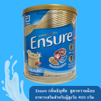 Ensure อาหารสูตรครบถ้วน เอนชัวร์ กลิ่นธัญพืช สูตรหวานน้อย (ชนิดผง) ขนาด 400 กรัม