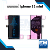 แบตเตอรี่ อะไหล่ iphone 12mini แบตไอโฟน แบตโทรศัพท์ แบตเตอรี่โทรศัพท์ สินค้ารับประกัน 6 เดือน