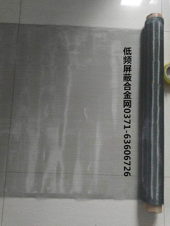 shielding iron mesh shielding metal mesh low frequency field