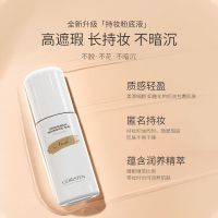 2023 Zhuoer ing Dendrobium Skin Nourising Liquid Foundation คอนซีลเลอร์ผู้หญิงกันน้ำเหงื่อไม่หลุดปรับสีผิวให้กระจ่างใสควบคุมความมันของแท้ BB