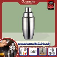 กระบอกเชคเกอร์ (สแตนเลส) stainless shaker มีให้เลือกหลายขนาด (350, 550, 750 CC.) เหมาะสำหรับผสมเครื่องดื่ม ทนทาน ใช้งานได้นาน SKU 850007, 8, 9