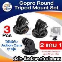 Di Shop Gopro Round Tripod Mount Set ซื้อ 2 แถม 1 for Gopro/SJCam/Xiaomi/YI ใช้ได้กับ Action Cam ทุกรุ่น